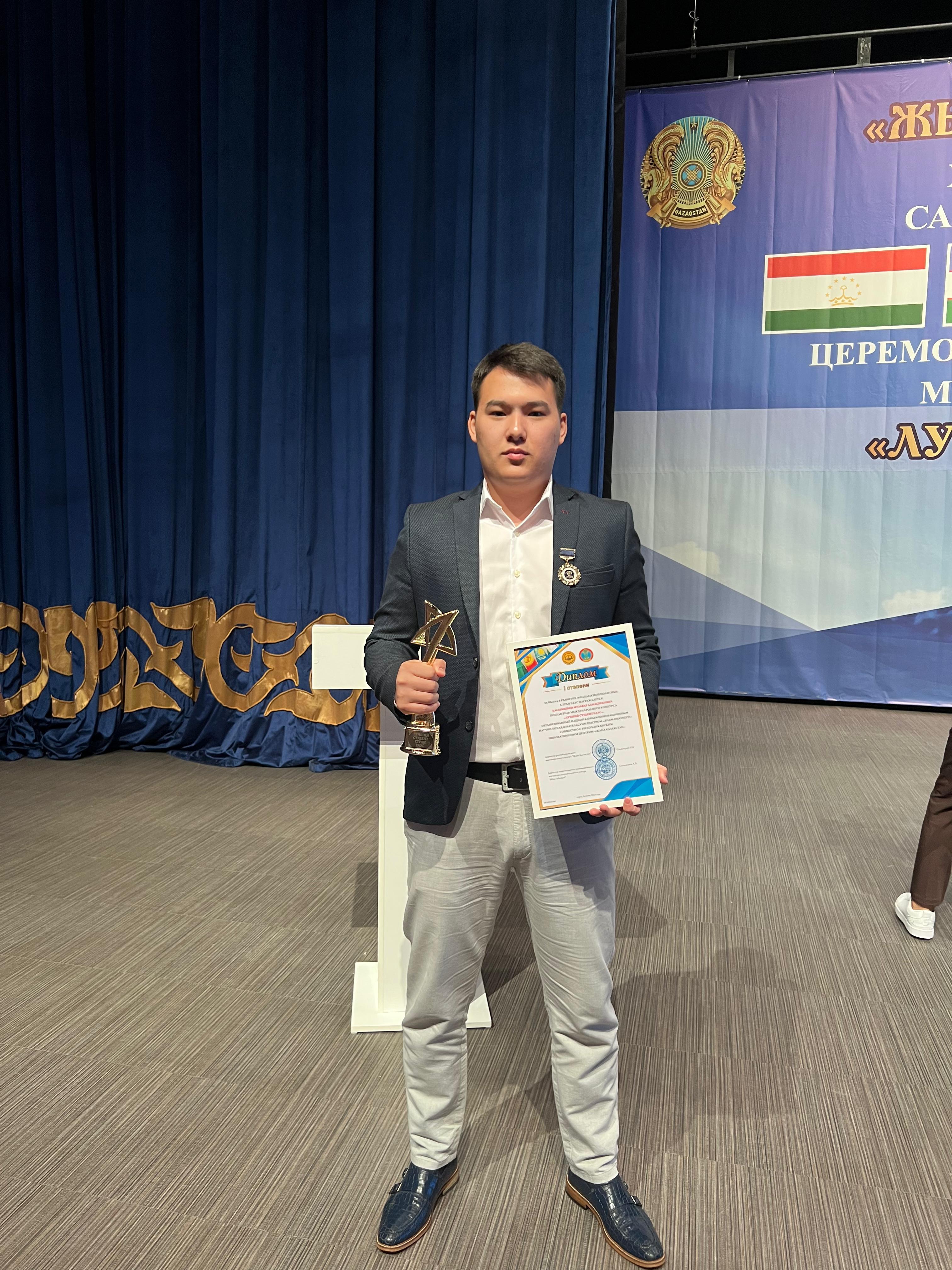 "ЕАЭО үздік студенті" төсбелгісімен, сондай — ақ "ЕАЭО